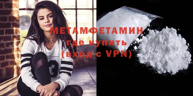 Первитин Methamphetamine  купить   Николаевск 